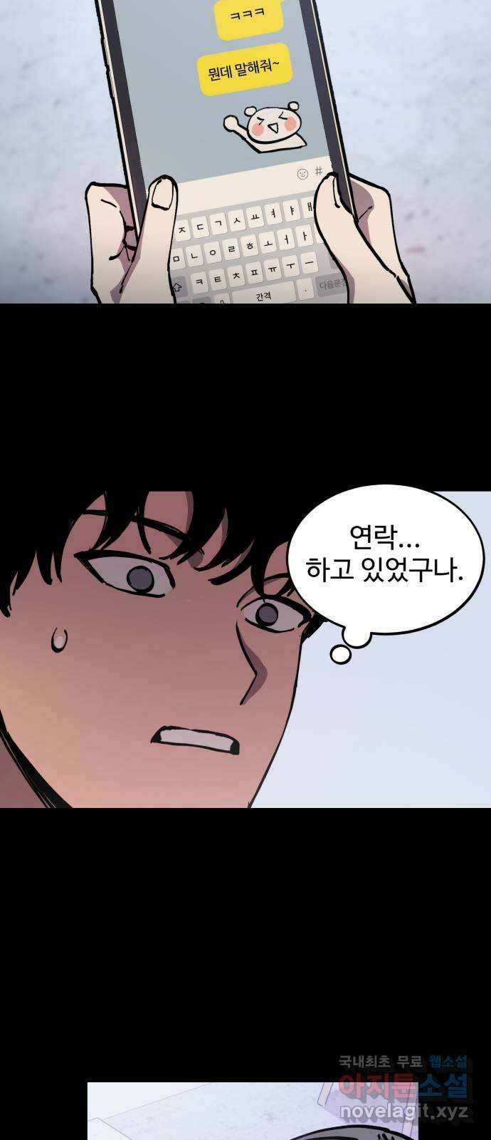 소녀재판 167화 8