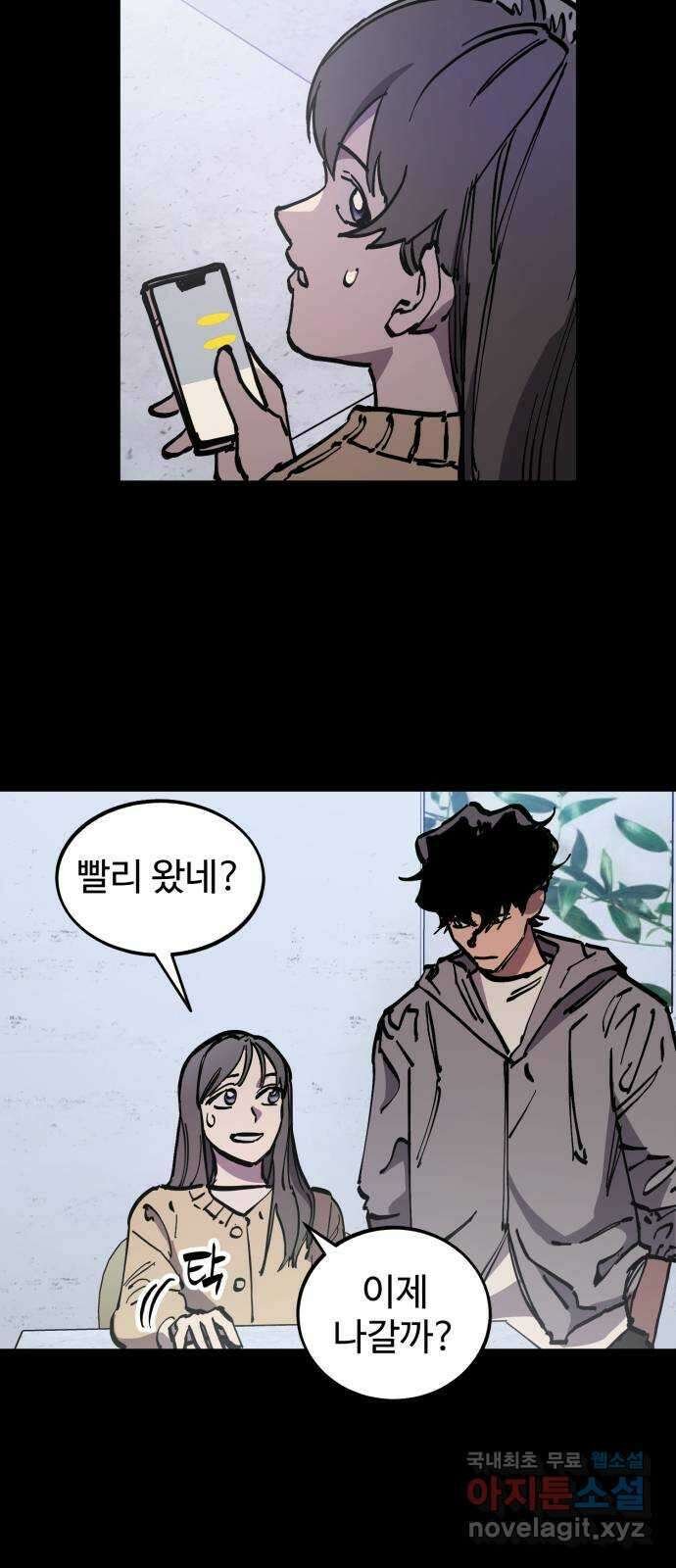 소녀재판 167화 9