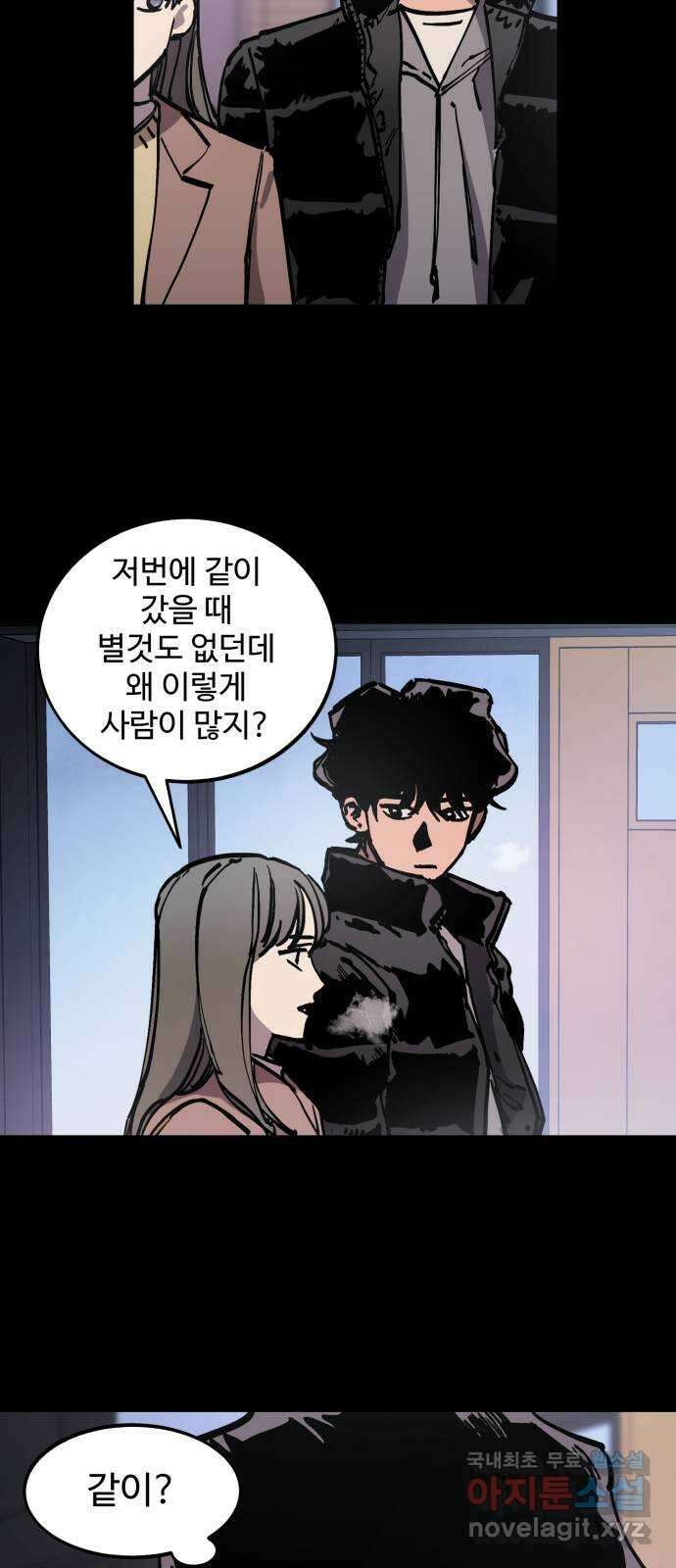 소녀재판 167화 12