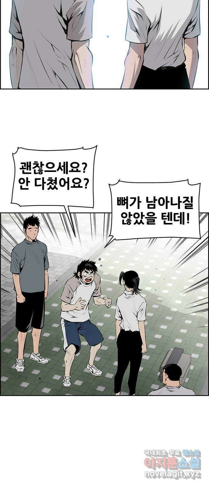 장풍전 83화 2