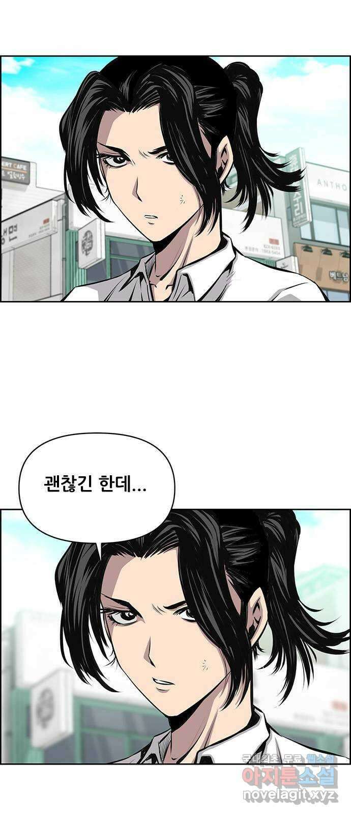 장풍전 83화 3