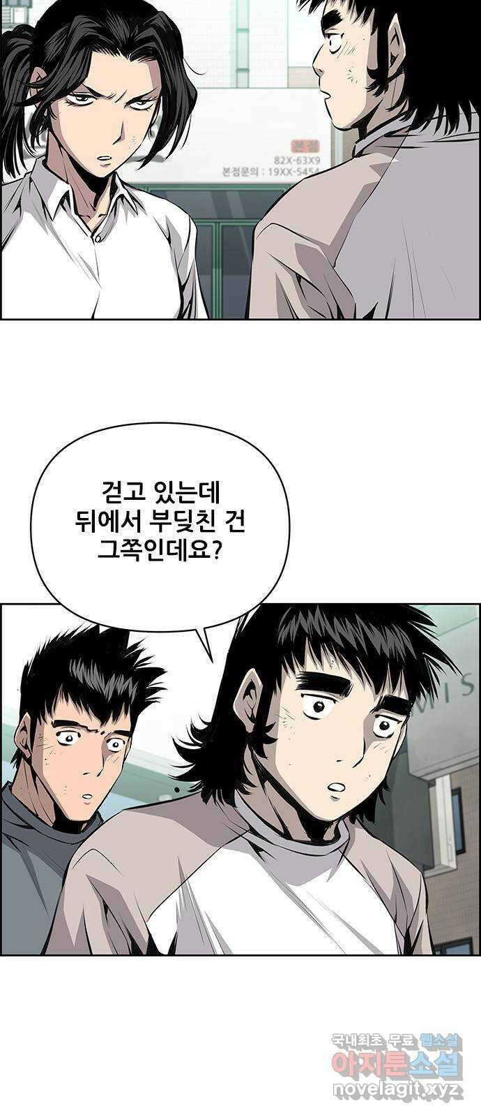 장풍전 83화 6