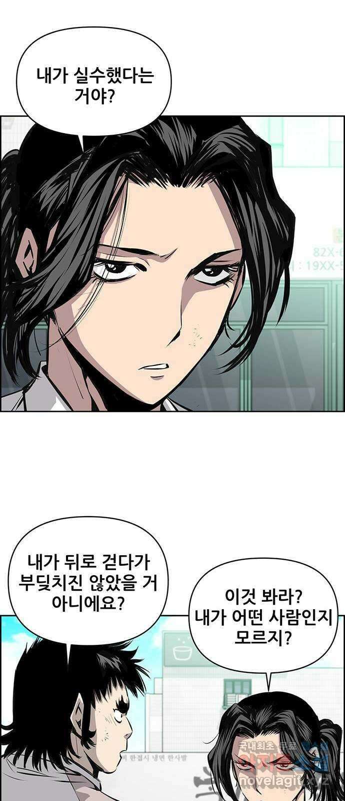 장풍전 83화 7