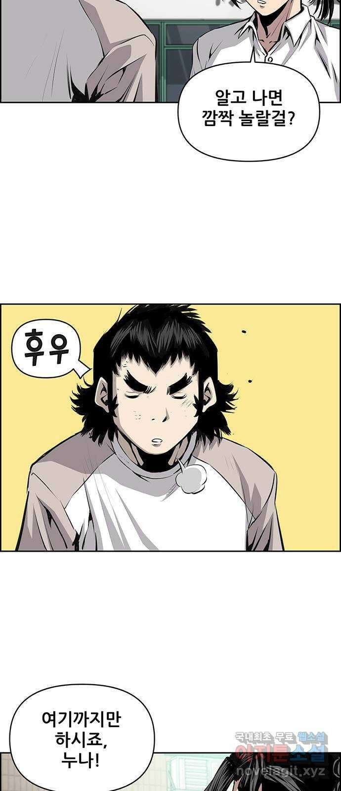 장풍전 83화 8