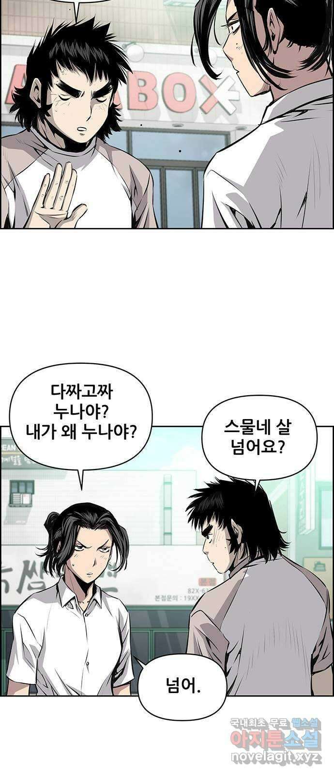 장풍전 83화 9