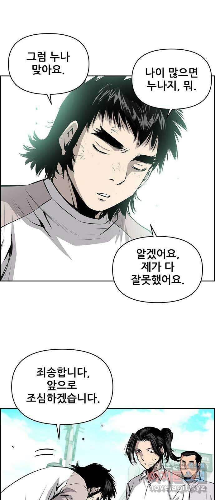 장풍전 83화 10