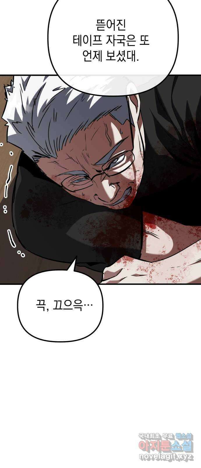 킬링킬러 59화 견진(2) 5