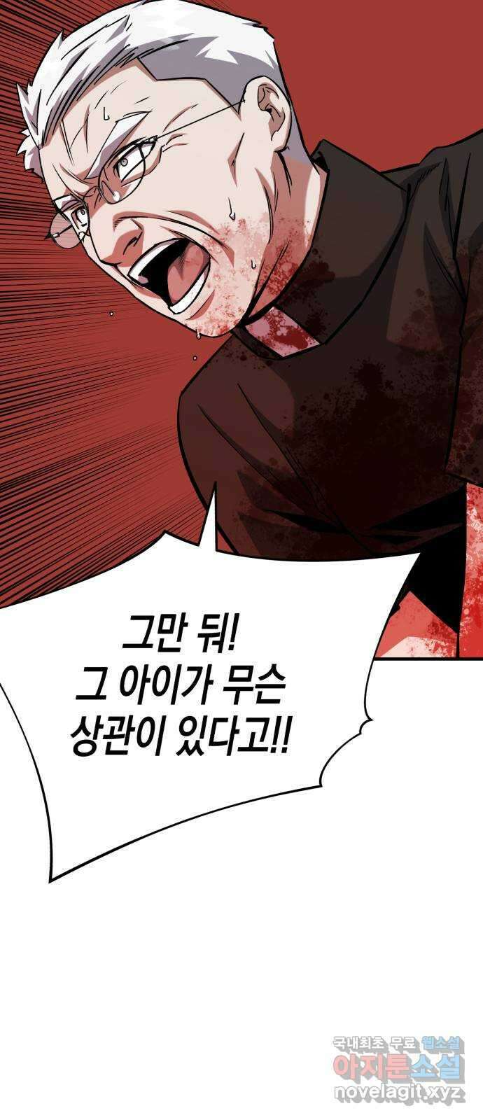 킬링킬러 59화 견진(2) 9