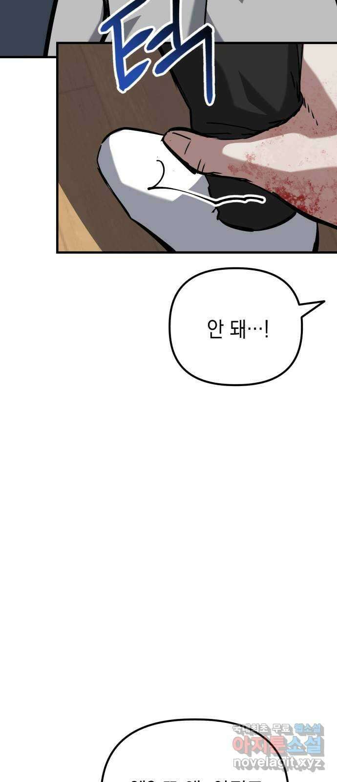 킬링킬러 59화 견진(2) 15