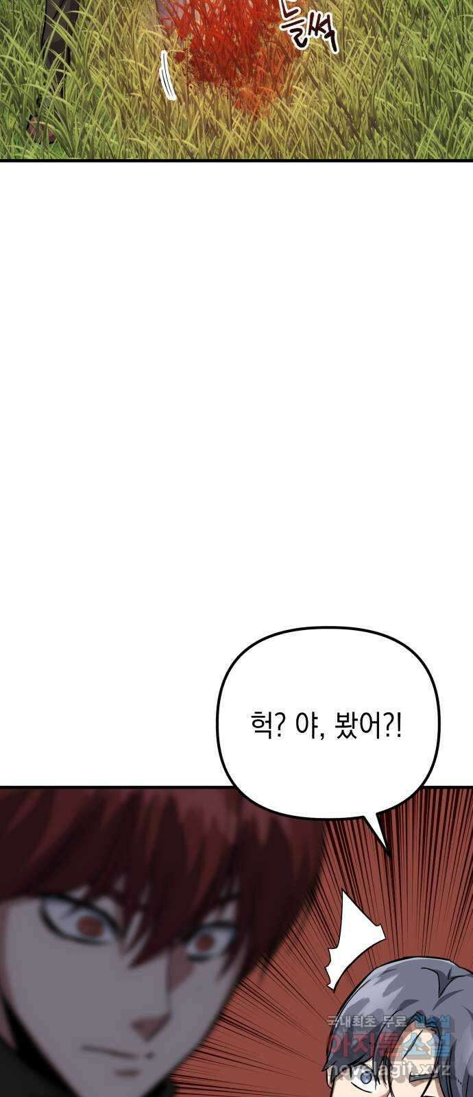 킬링킬러 59화 견진(2) 25