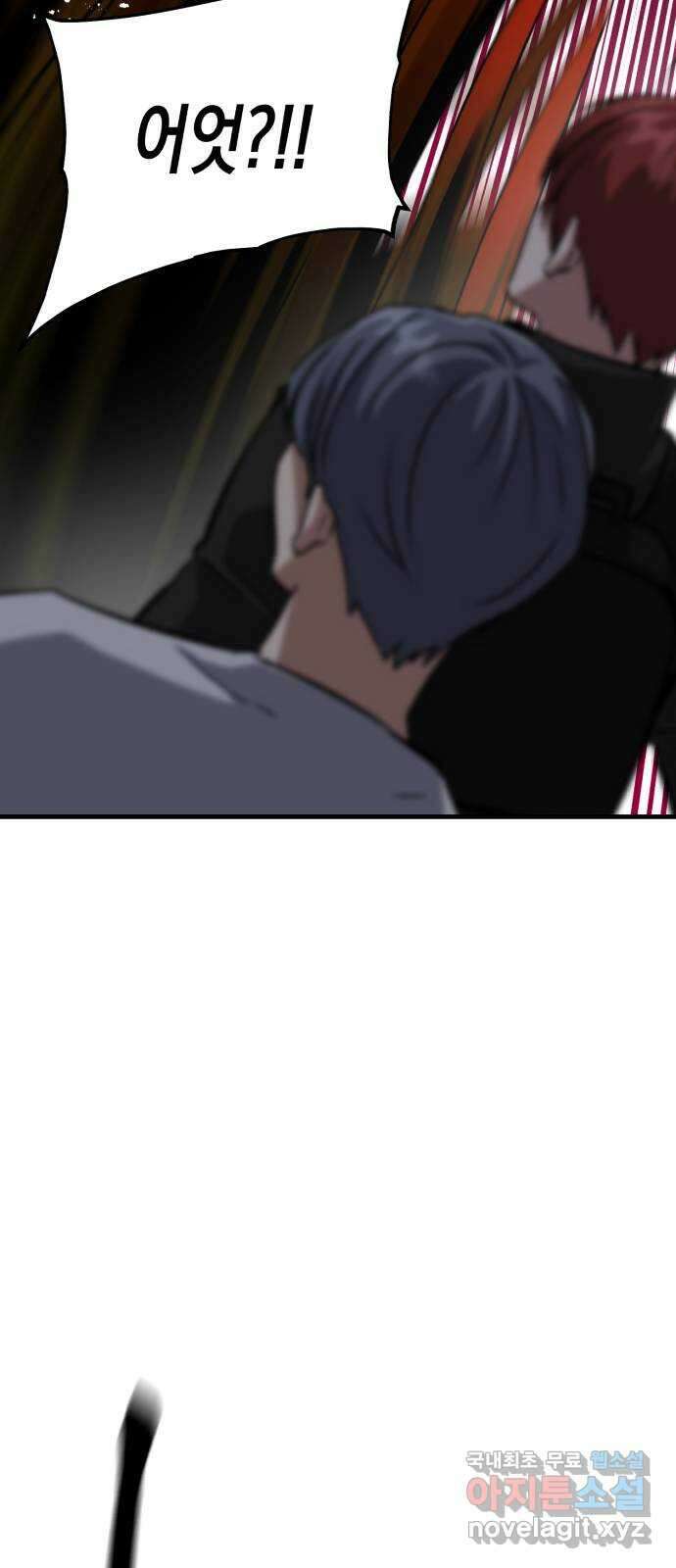 킬링킬러 59화 견진(2) 28