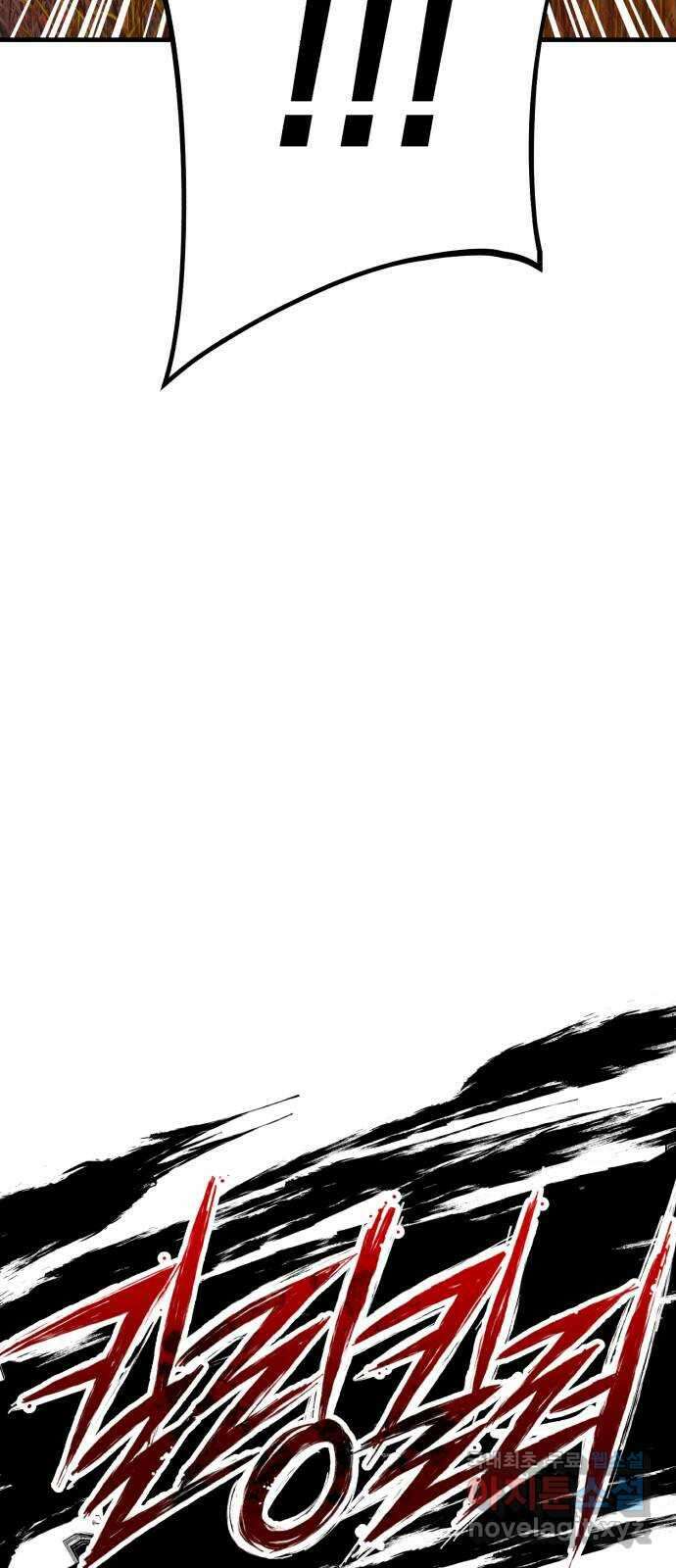 킬링킬러 59화 견진(2) 30