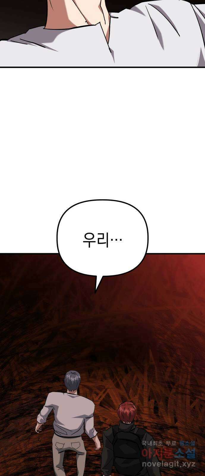 킬링킬러 59화 견진(2) 32