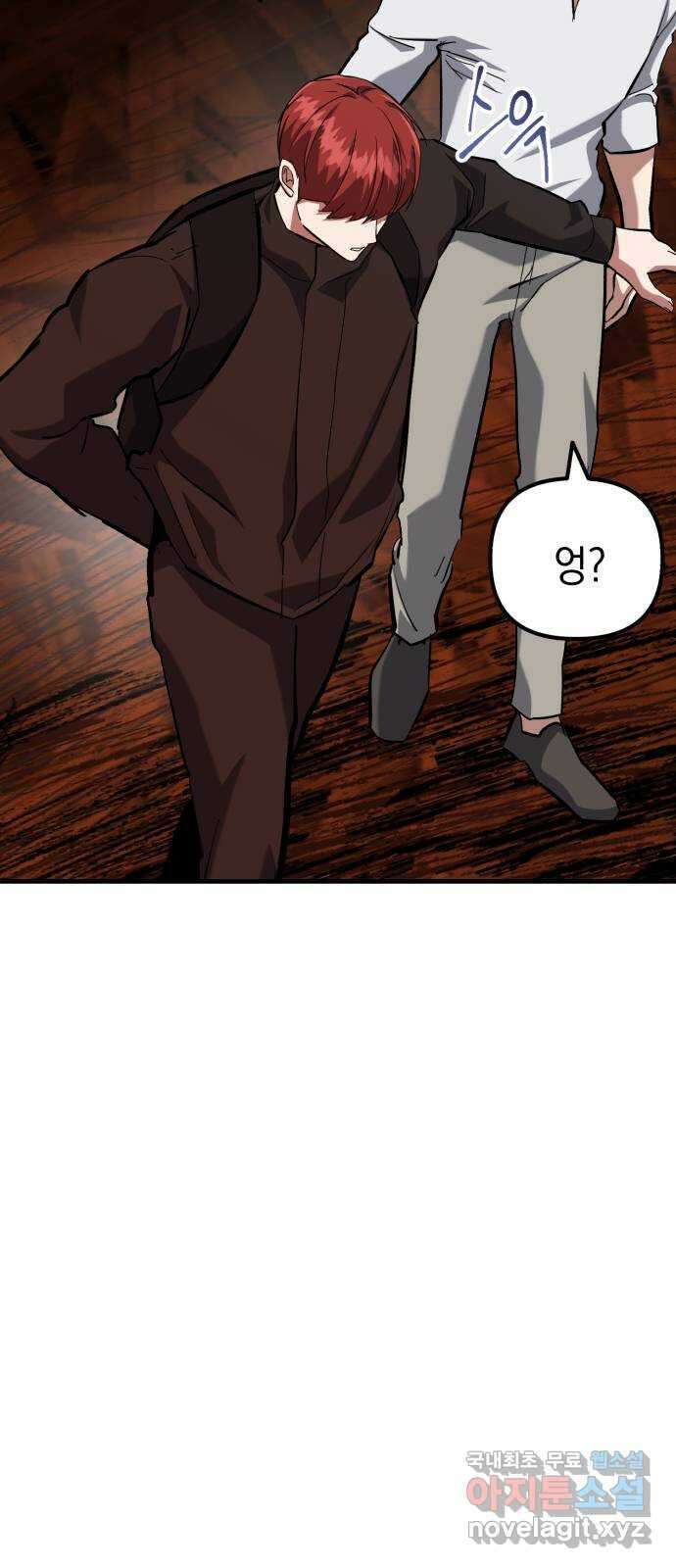 킬링킬러 59화 견진(2) 35