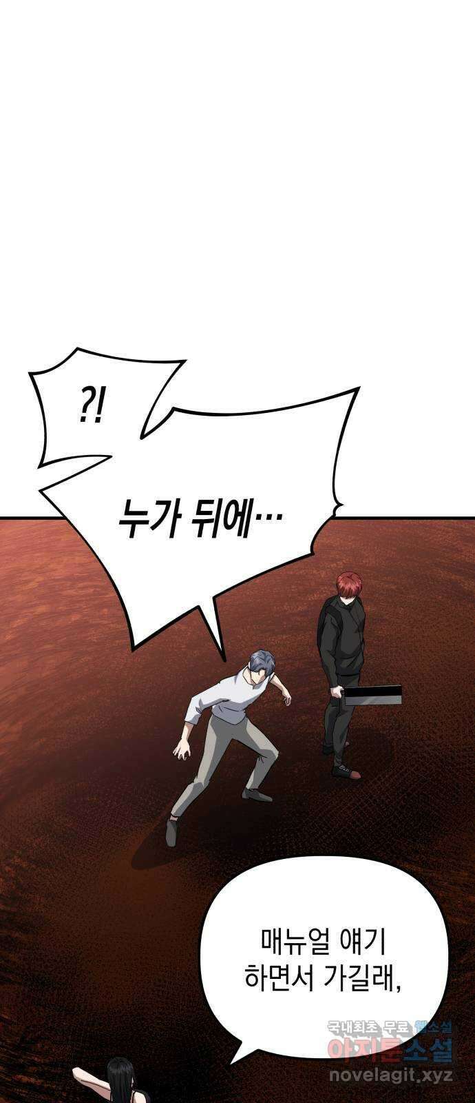킬링킬러 59화 견진(2) 40
