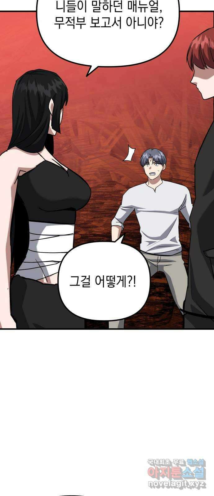 킬링킬러 59화 견진(2) 52