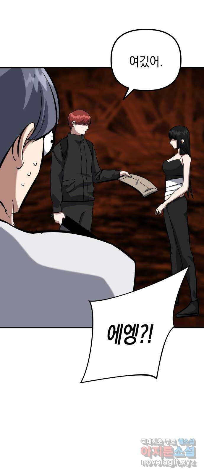 킬링킬러 59화 견진(2) 55