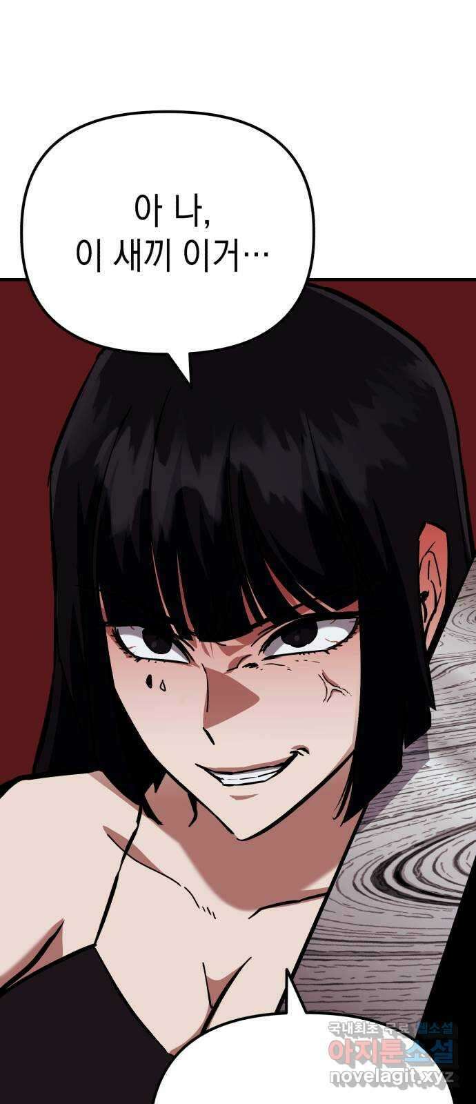 킬링킬러 59화 견진(2) 66