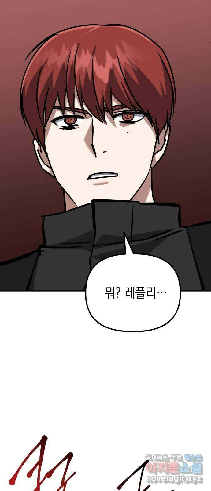 킬링킬러 59화 견진(2) 74
