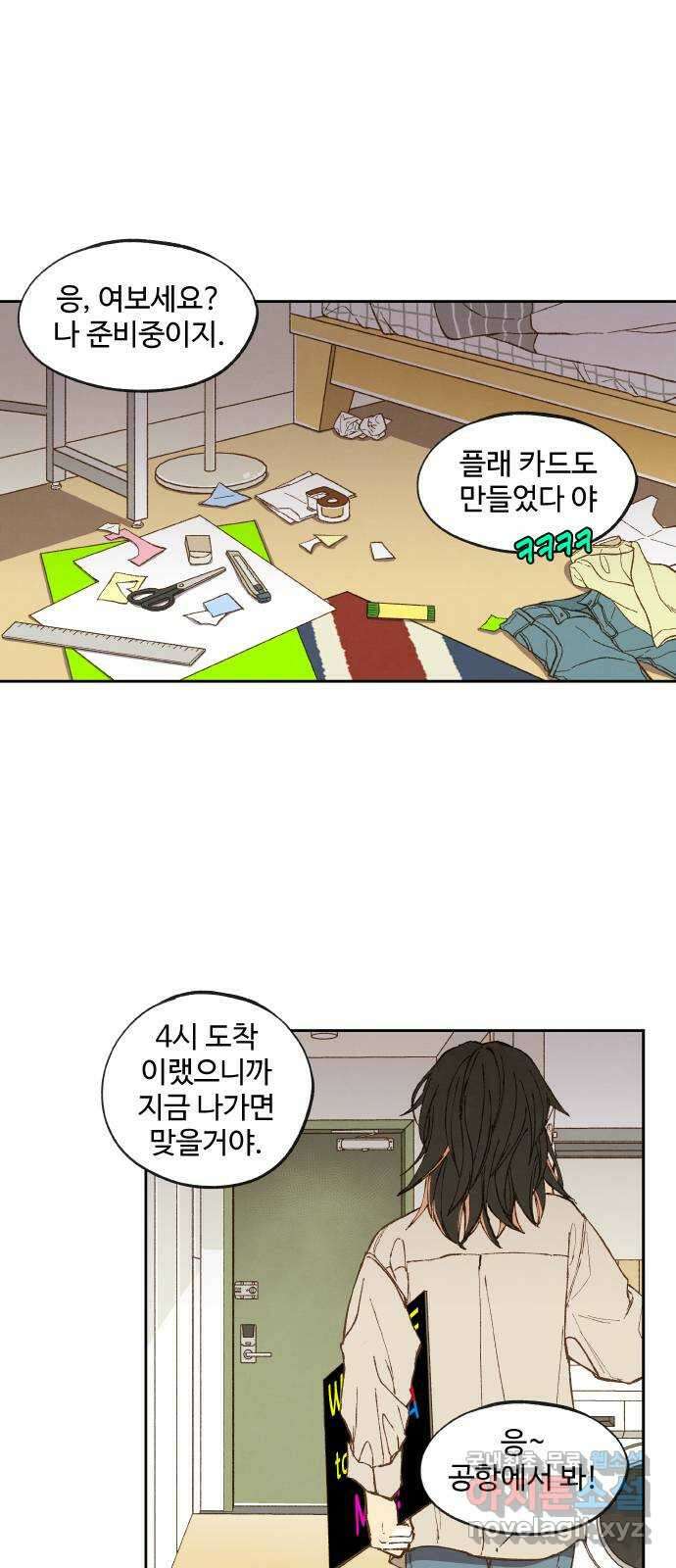 합격시켜주세용 후일담 4 1