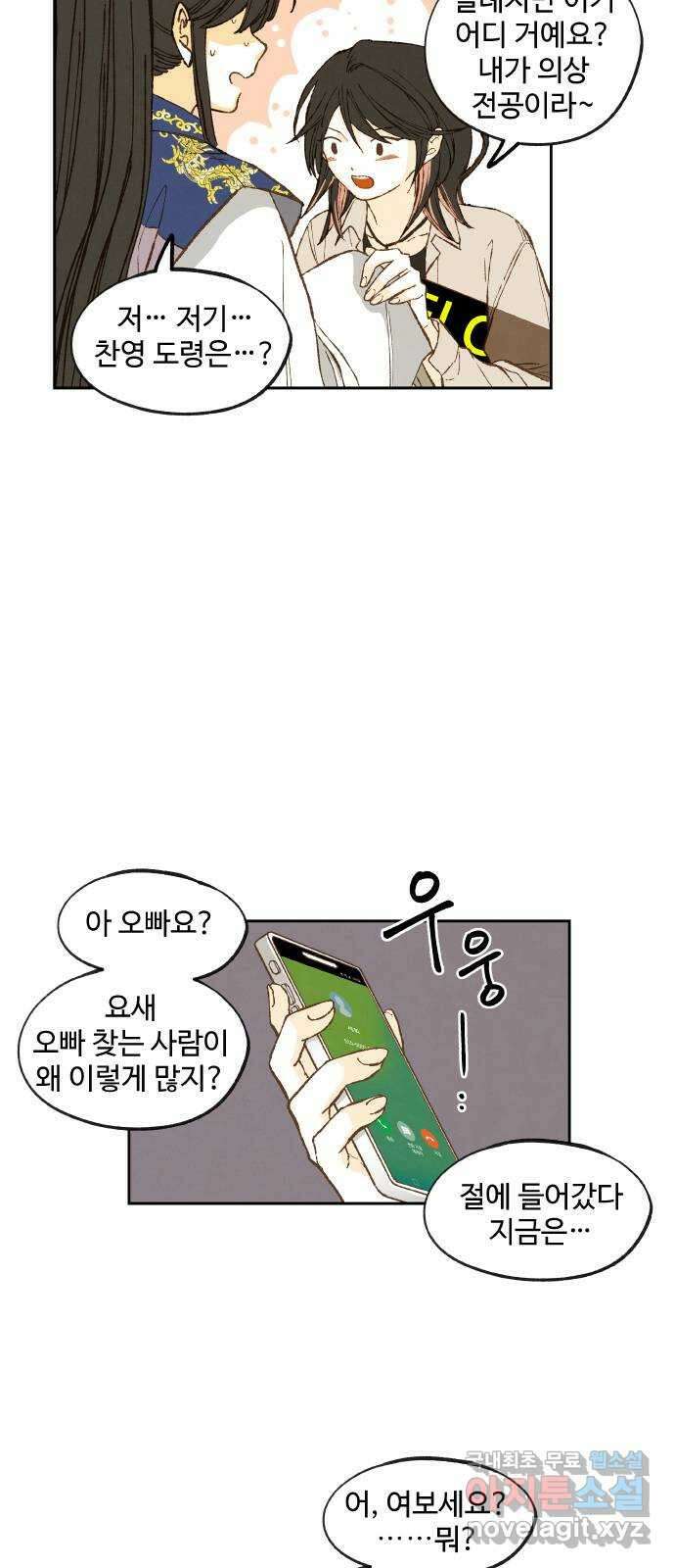 합격시켜주세용 후일담 4 5
