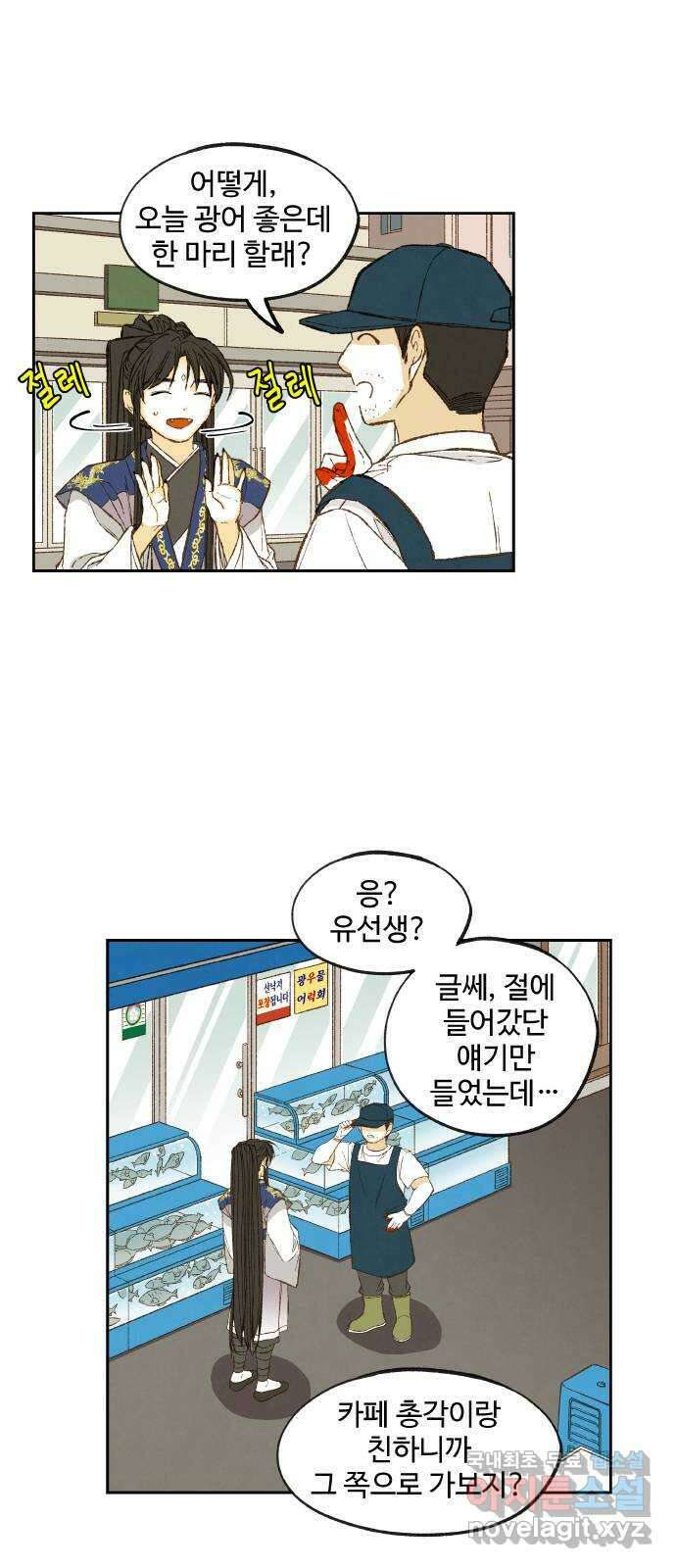 합격시켜주세용 후일담 4 9