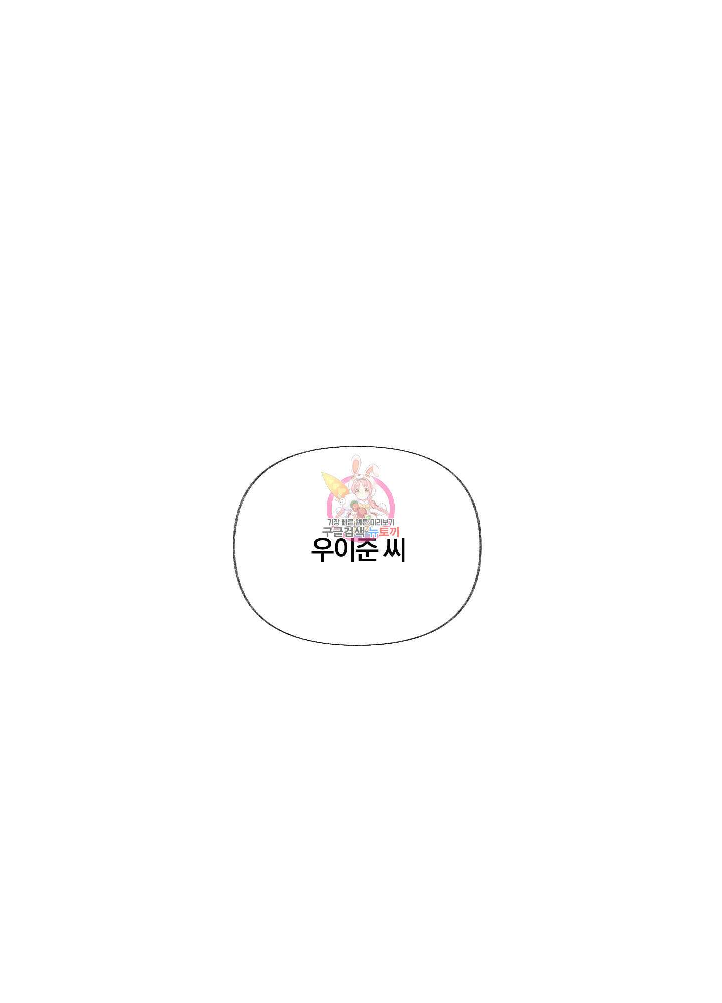 네가 없는 세계 4화 1