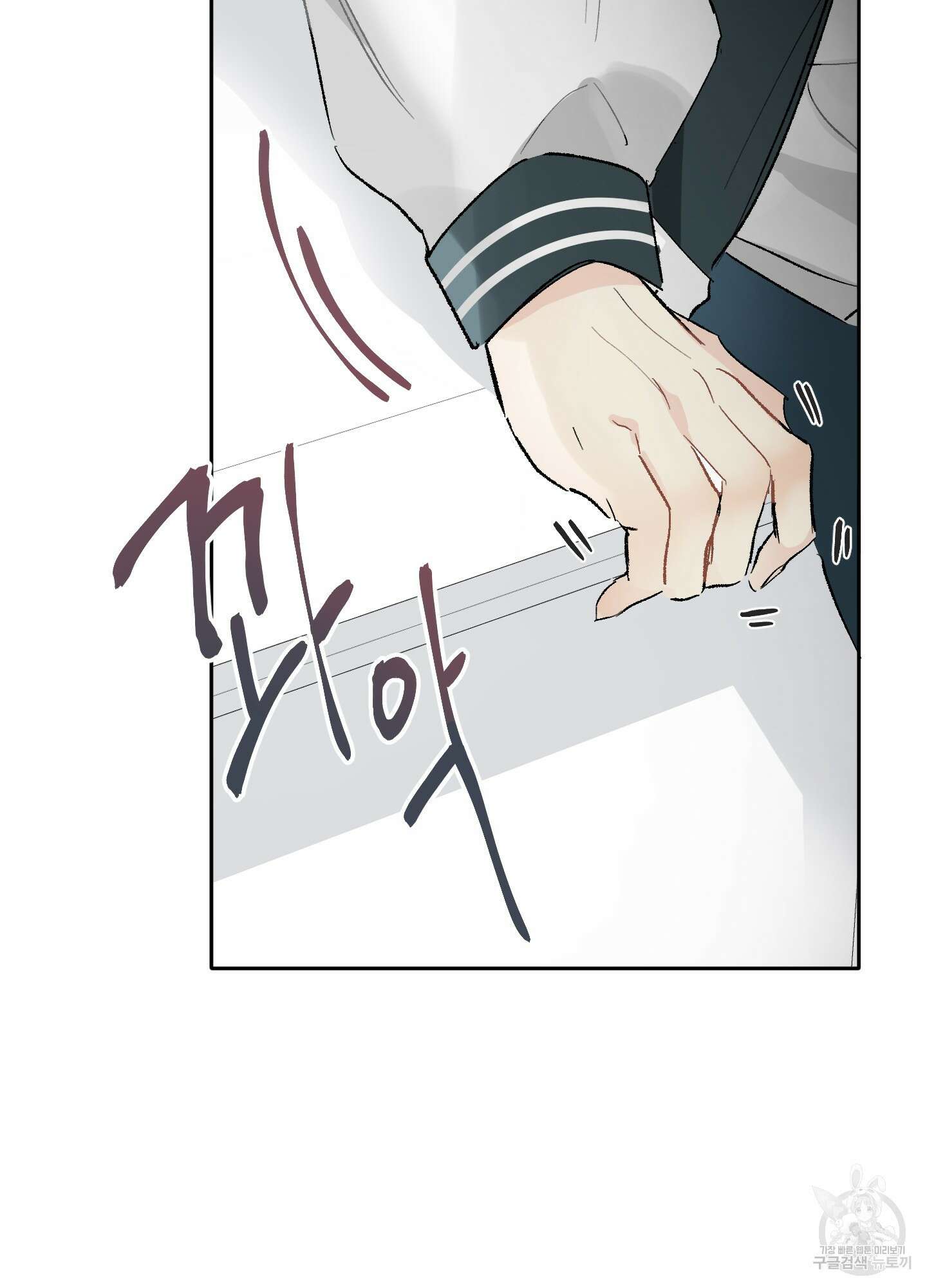 네가 없는 세계 4화 6