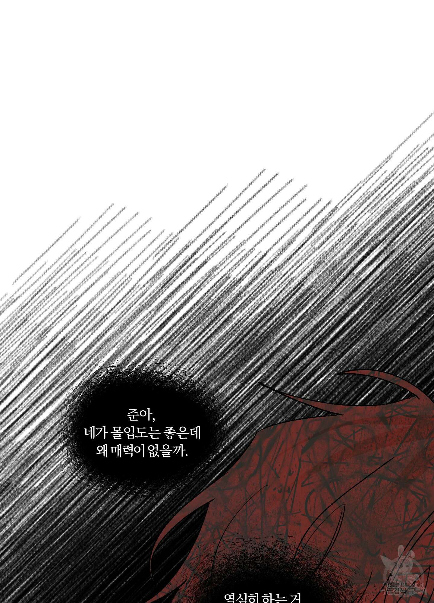 네가 없는 세계 4화 7