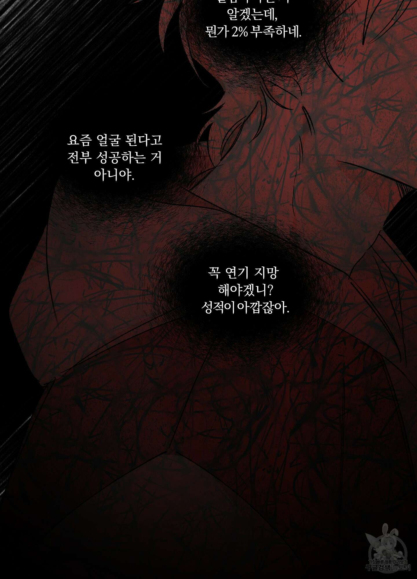 네가 없는 세계 4화 8