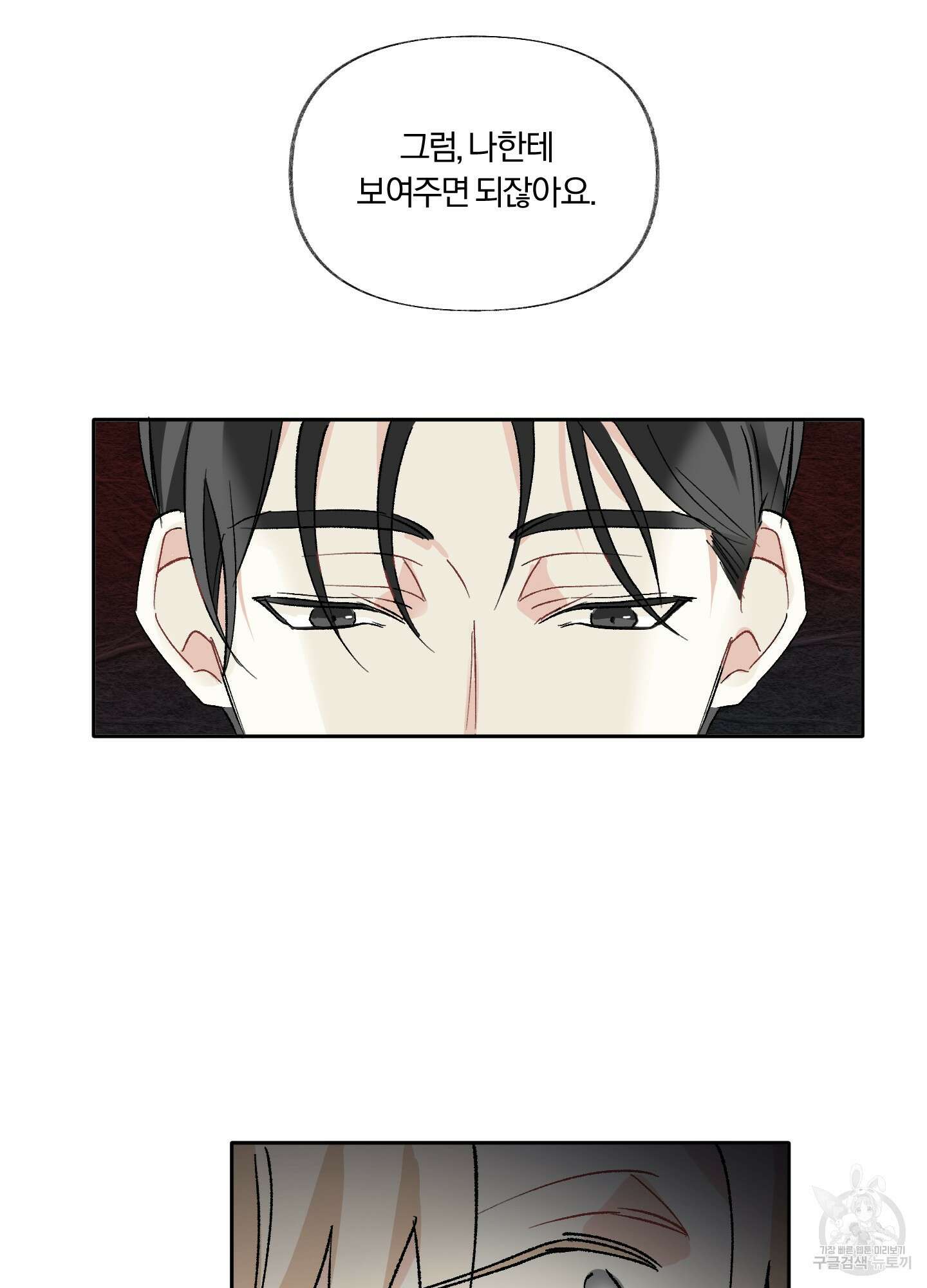 네가 없는 세계 4화 12