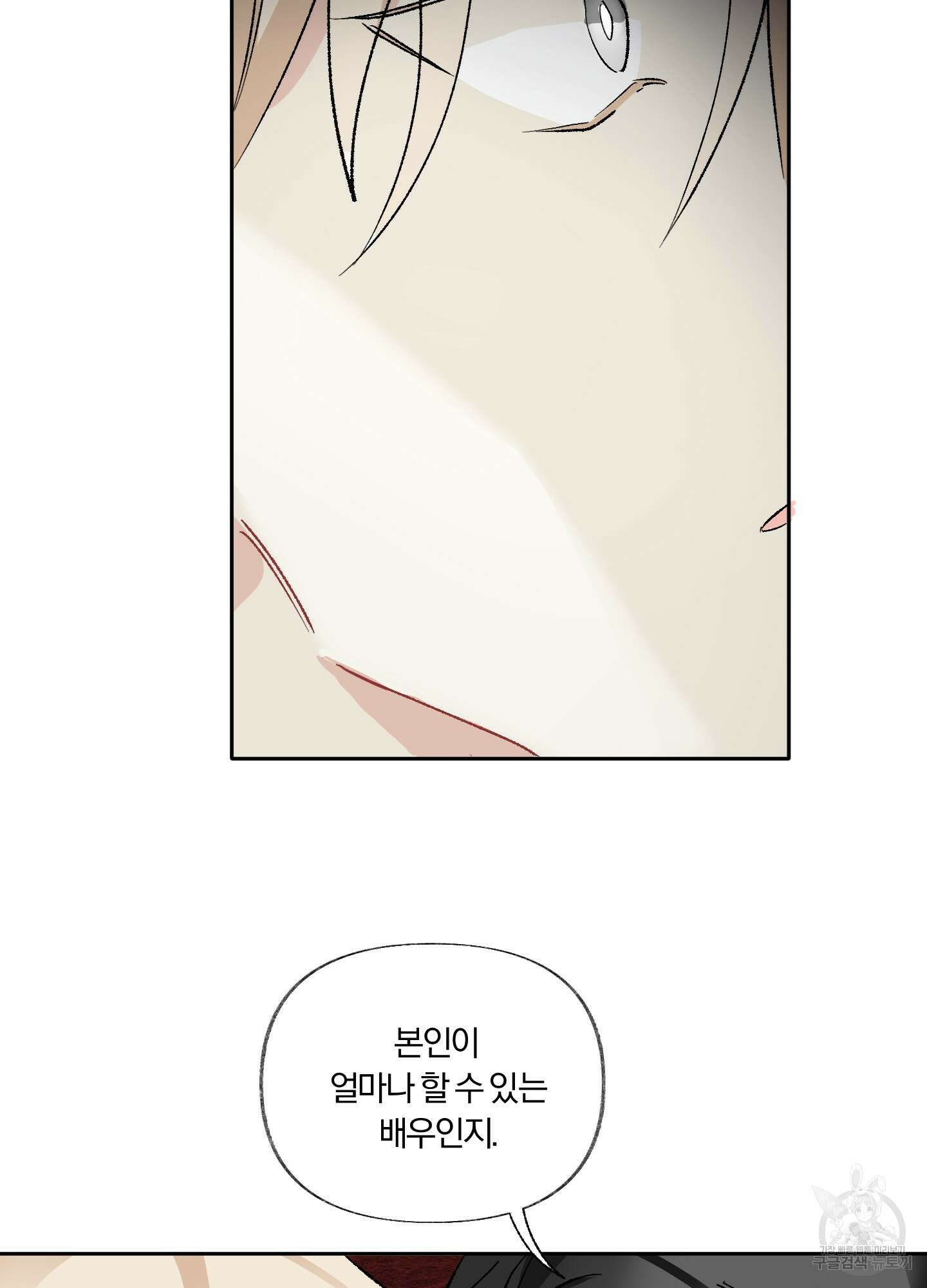 네가 없는 세계 4화 13