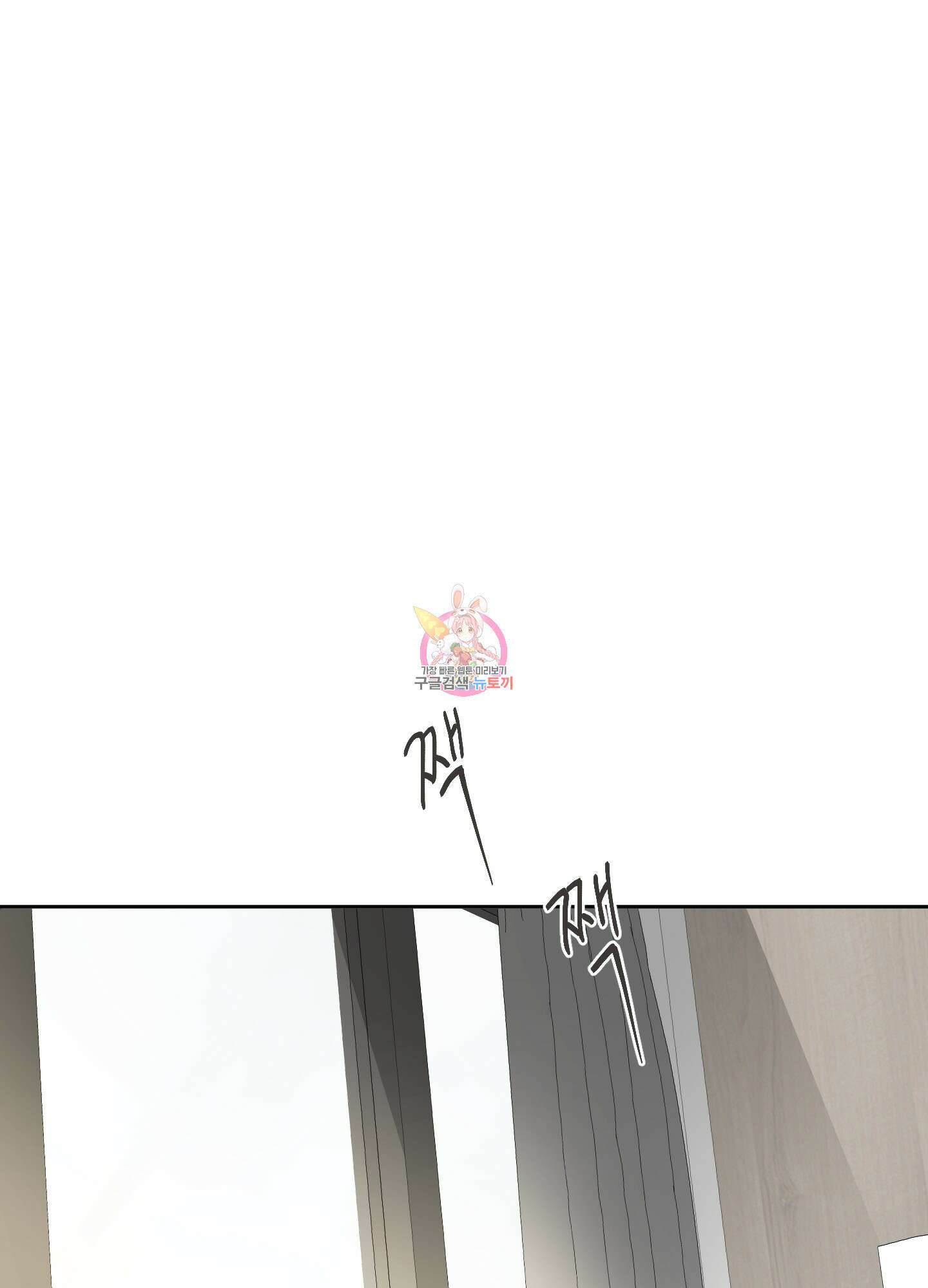 네가 없는 세계 11화 1