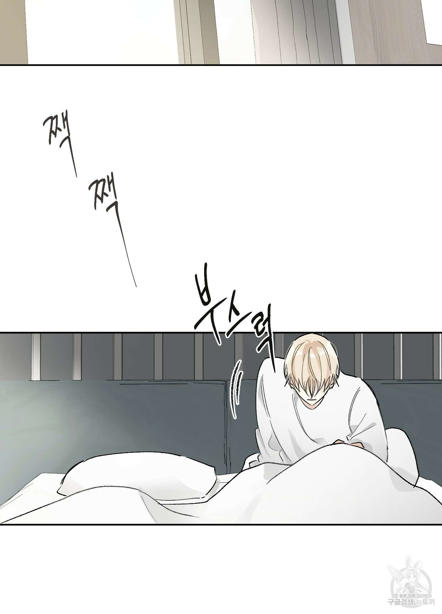 네가 없는 세계 11화 2