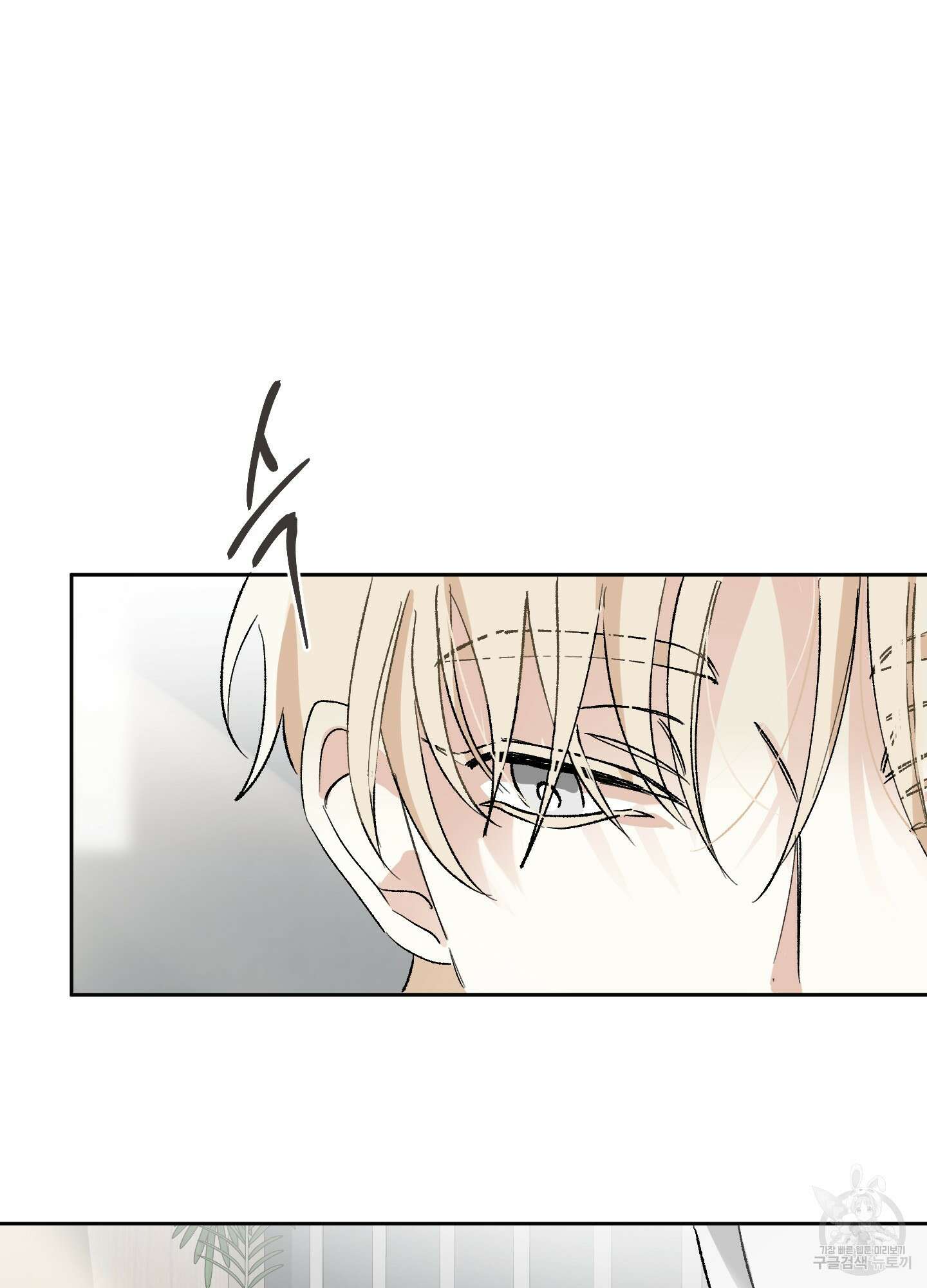 네가 없는 세계 11화 3