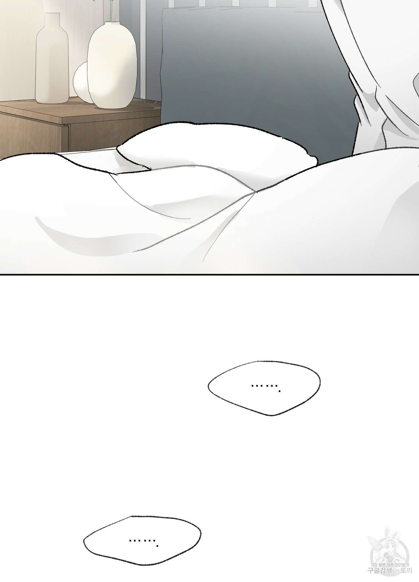 네가 없는 세계 11화 4