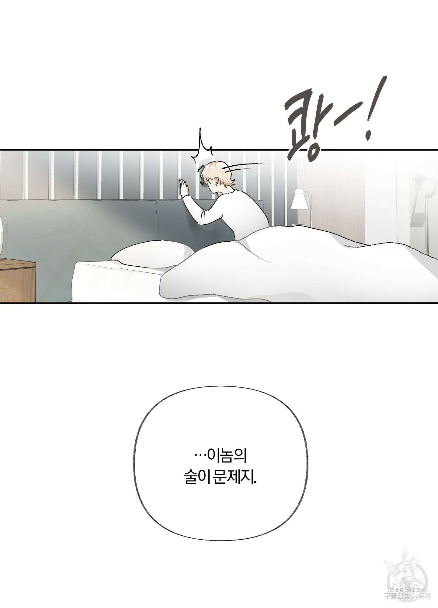 네가 없는 세계 11화 5