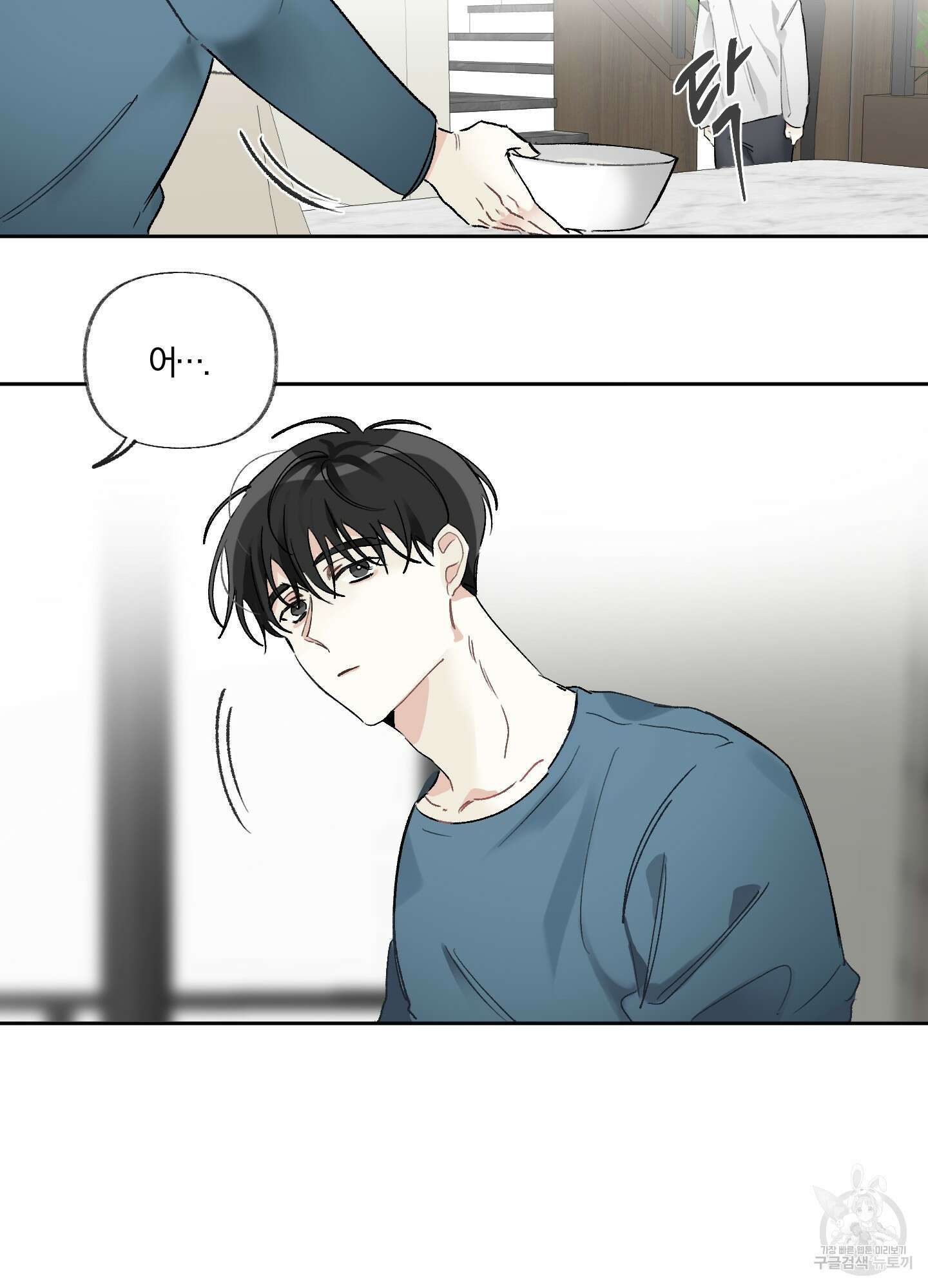 네가 없는 세계 11화 7