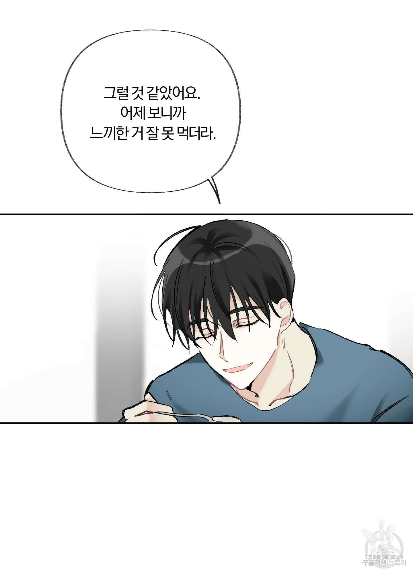 네가 없는 세계 11화 11