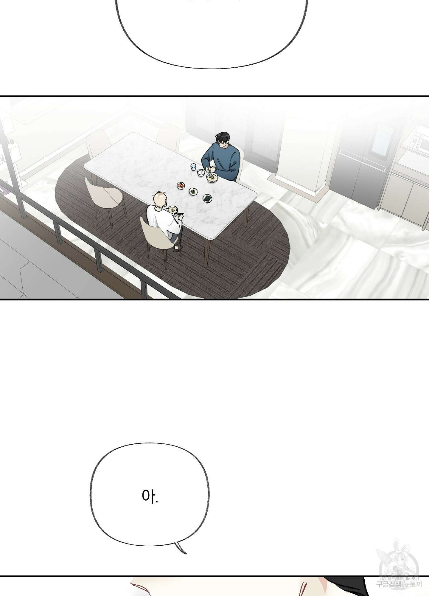 네가 없는 세계 11화 13
