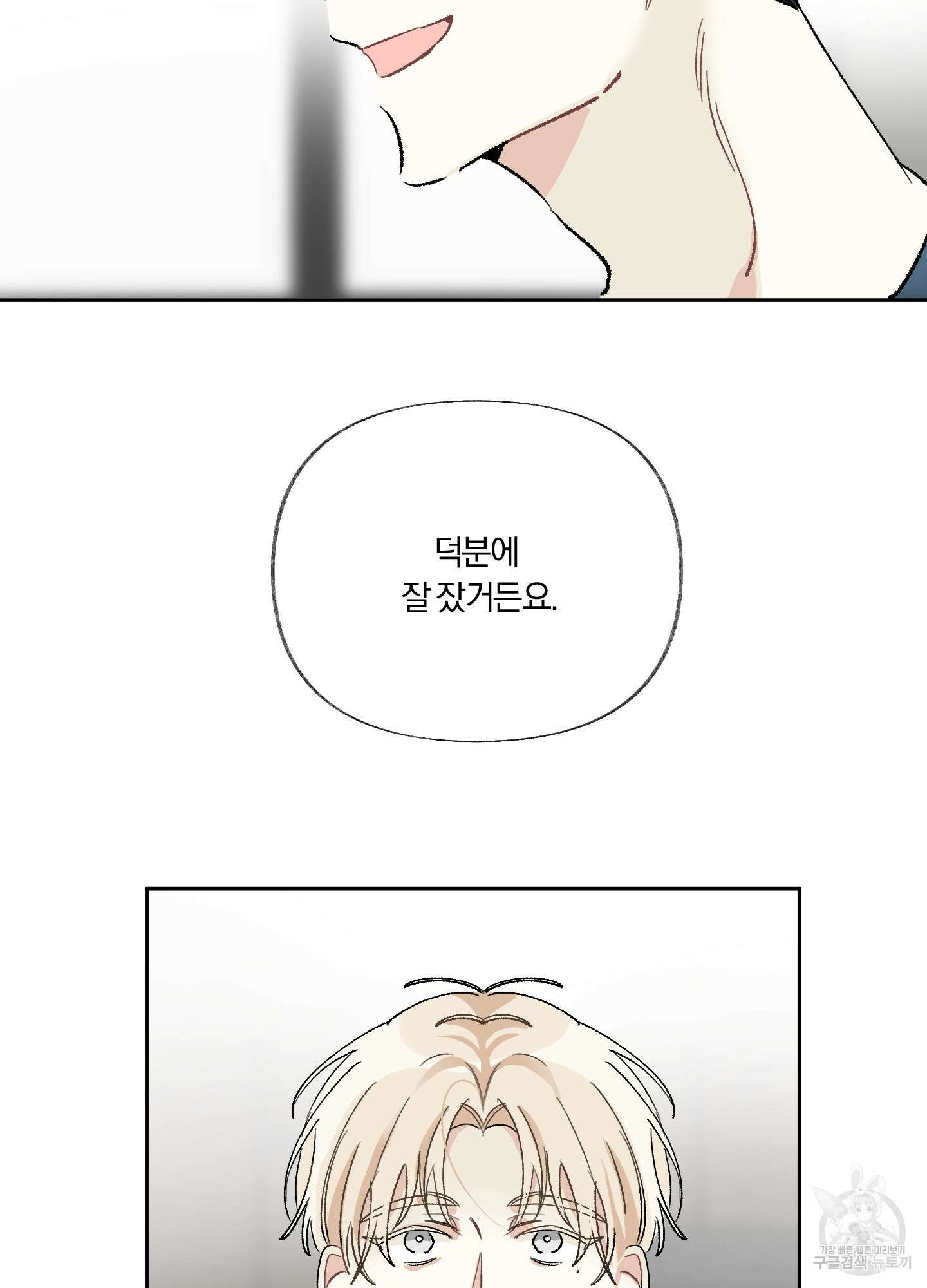 네가 없는 세계 11화 14