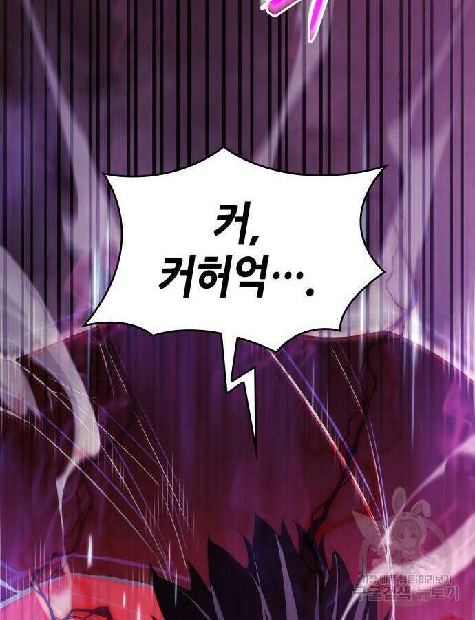 나 혼자 특성빨로 무한 성장 47화 3