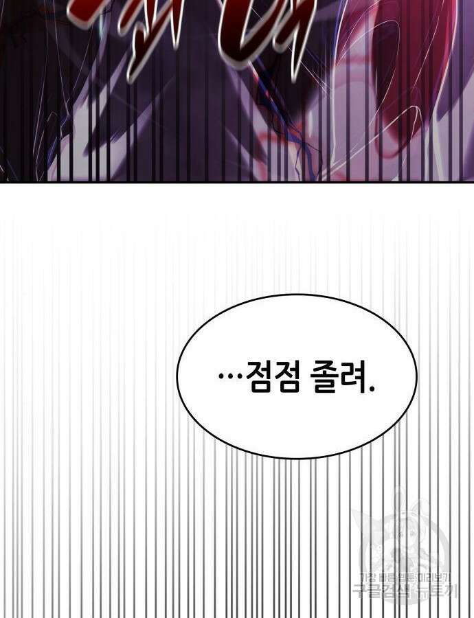 나 혼자 특성빨로 무한 성장 47화 5