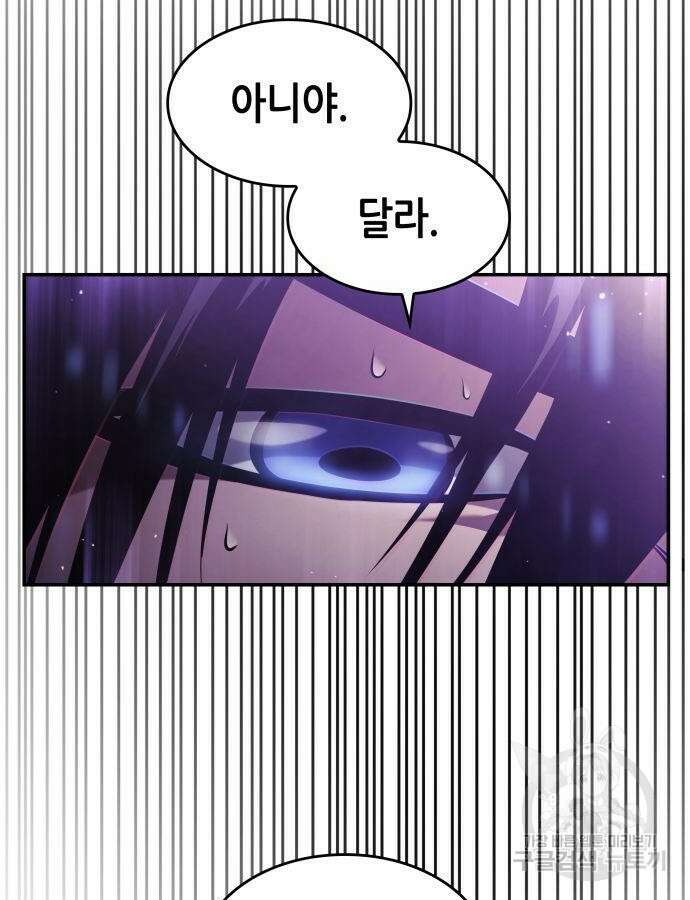 나 혼자 특성빨로 무한 성장 47화 6
