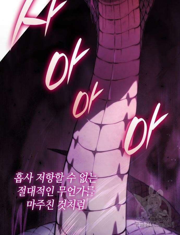 나 혼자 특성빨로 무한 성장 47화 8