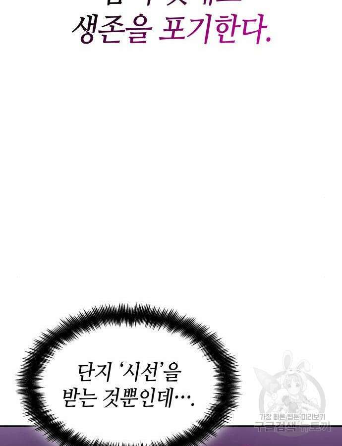 나 혼자 특성빨로 무한 성장 47화 10