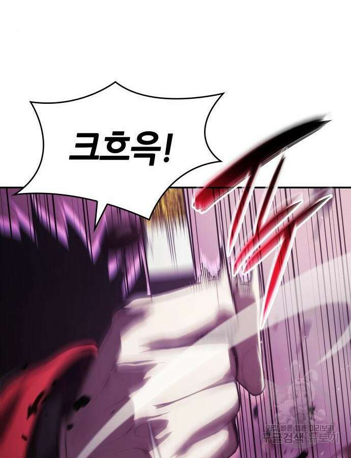 나 혼자 특성빨로 무한 성장 47화 20