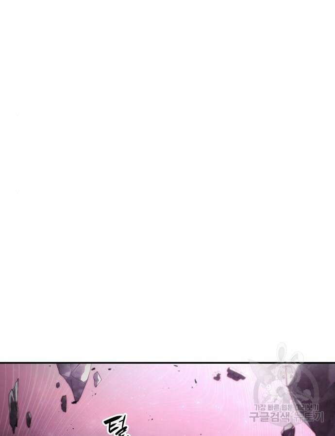 나 혼자 특성빨로 무한 성장 47화 55
