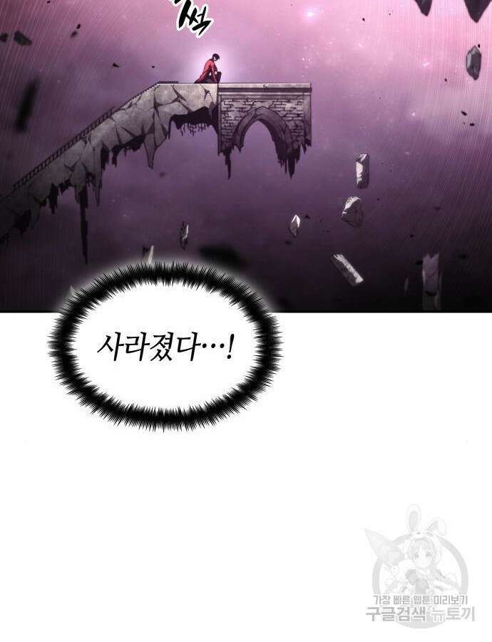 나 혼자 특성빨로 무한 성장 47화 56