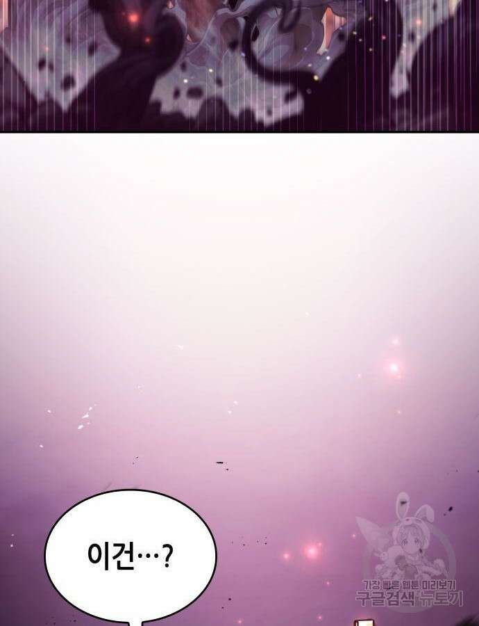 나 혼자 특성빨로 무한 성장 47화 61